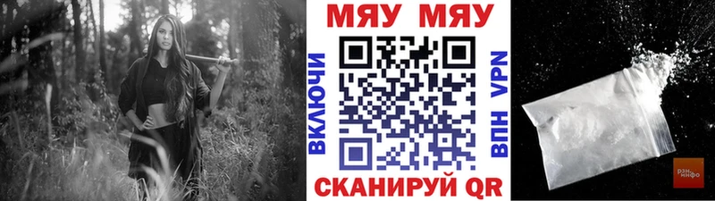 Где найти наркотики Волжский Канабис Меф мяу мяу Альфа ПВП Гашиш АМФ COCAIN