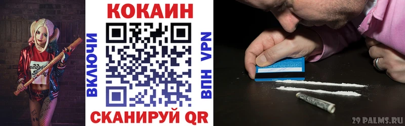 площадка Telegram  Волжский  КОКАИН 97%  где продают  