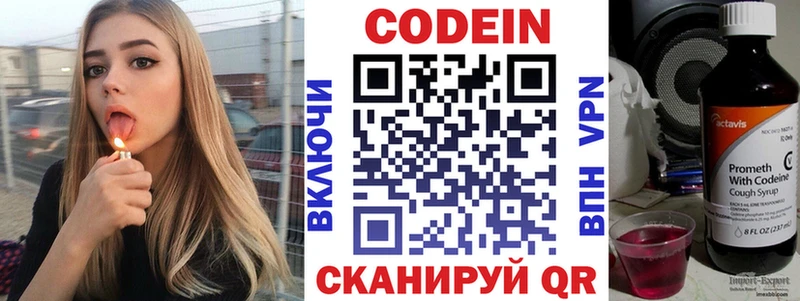 Codein напиток Lean (лин)  нарко площадка как зайти  Волжский  цены наркотик 
