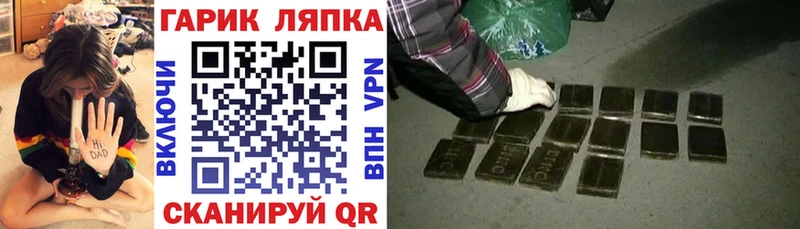 ГАШ hashish Волжский