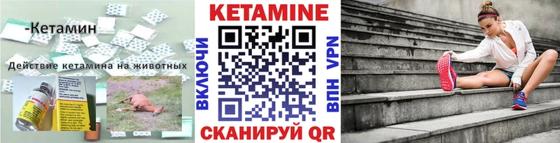 КЕТАМИН VHQ Волжский
