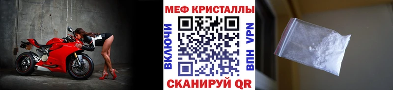 МЯУ-МЯУ мука  как найти наркотики  Волжский 