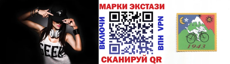 Наркотические марки 1500мкг Волжский